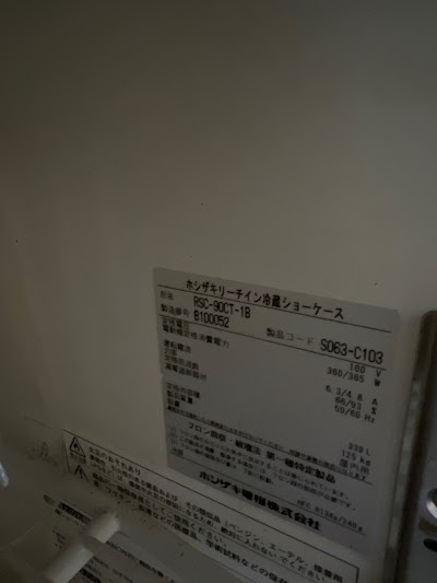 兵庫県神戸市長田区 の査定対象厨房機器の写真