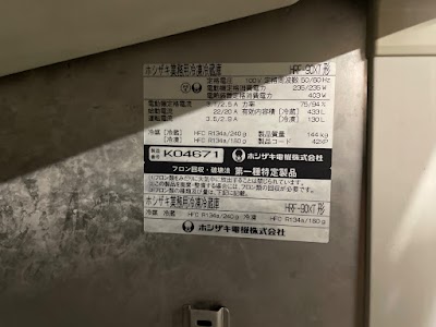 宮崎県日南市 の査定対象厨房機器の写真