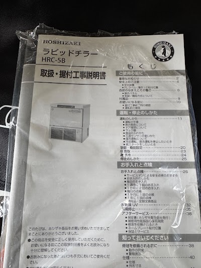 岩手県 の査定対象厨房機器の写真