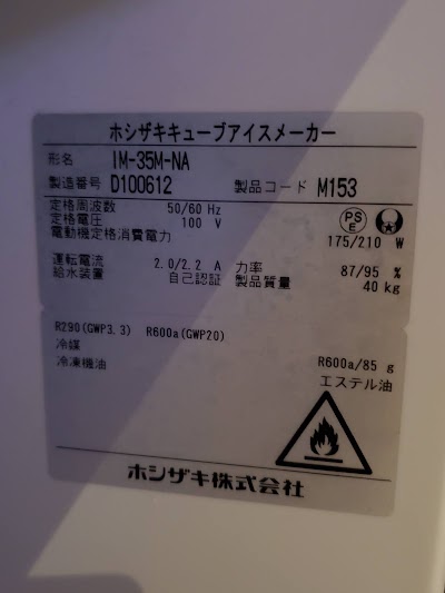 東京都豊島区 の査定対象厨房機器の写真