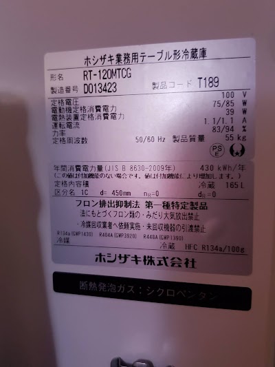 東京都豊島区 の査定対象厨房機器の写真