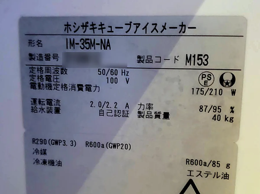 厨房機器の型式ラベル(ラベルシール・型式と製造番号の記載)